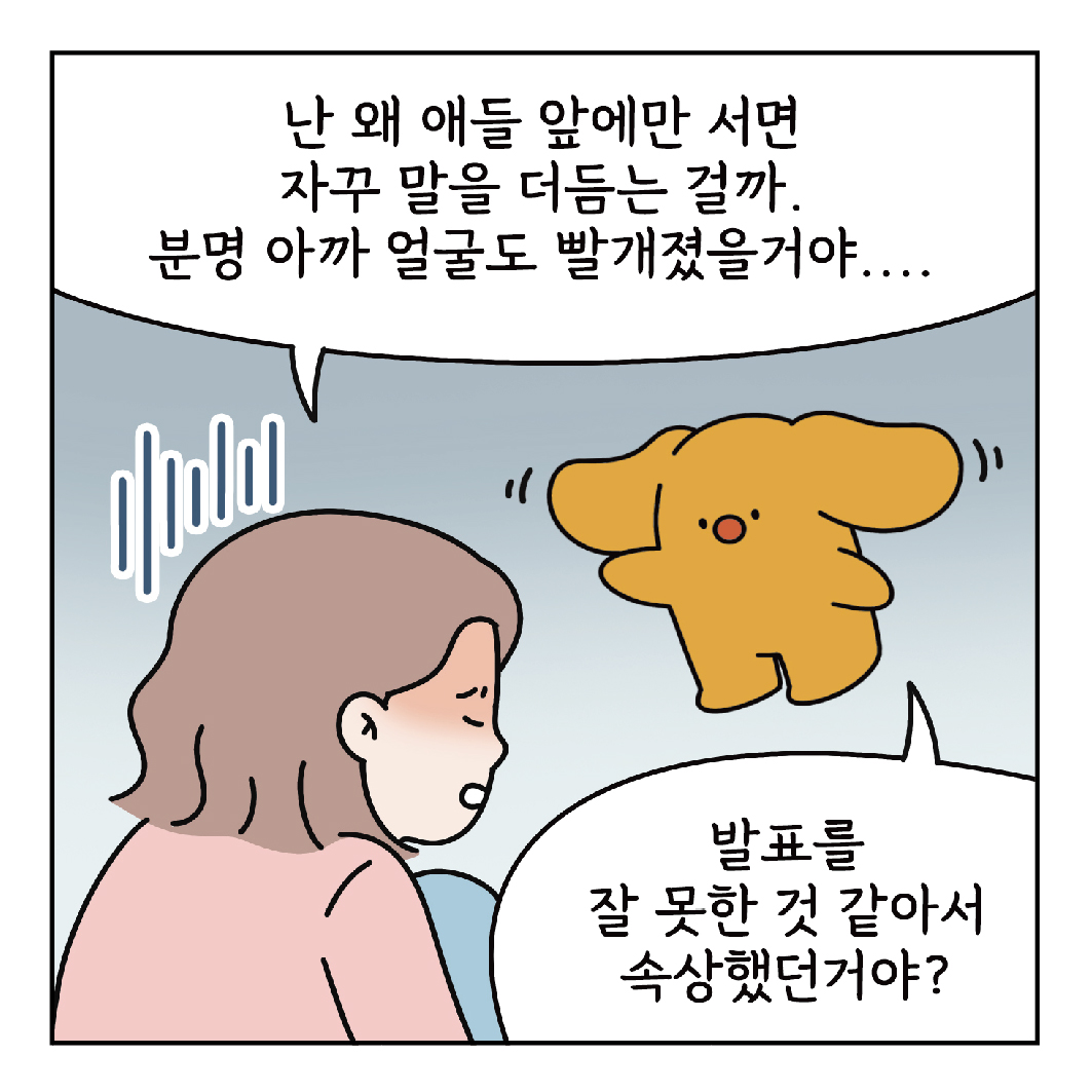 마음툰제9화-1컷_4.jpg