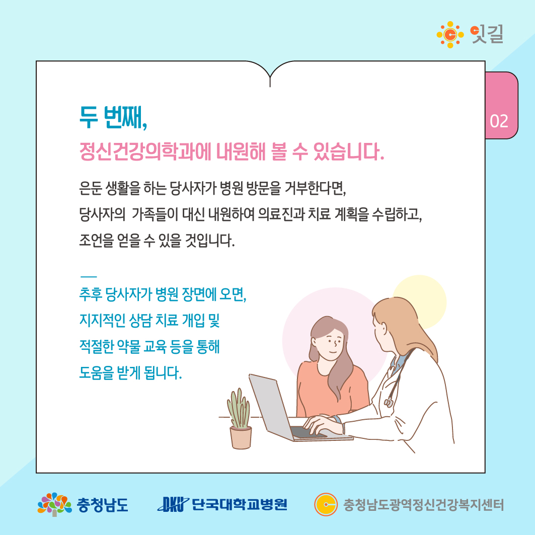 충남광역_마음이시리즈_31_6.jpg