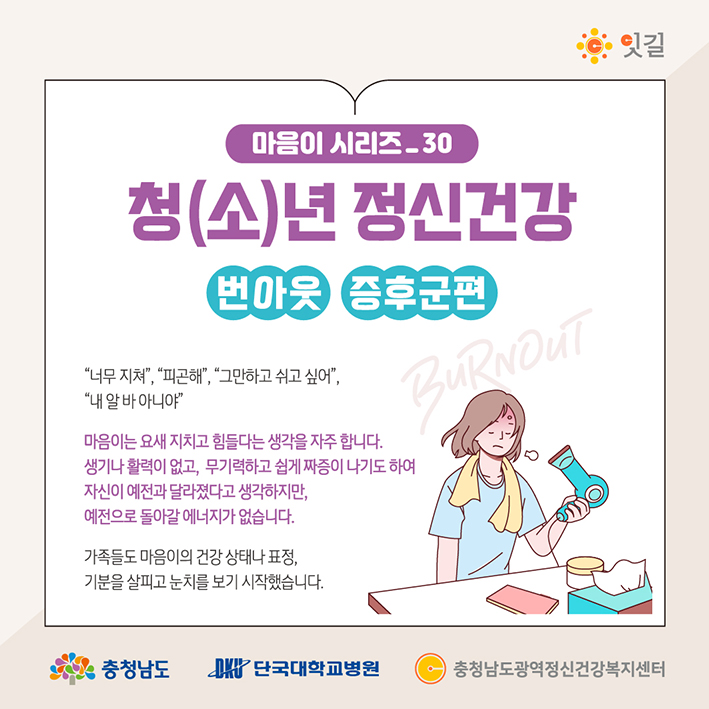 충남광역_마음이시리즈_30_(충청남도)-01.jpg