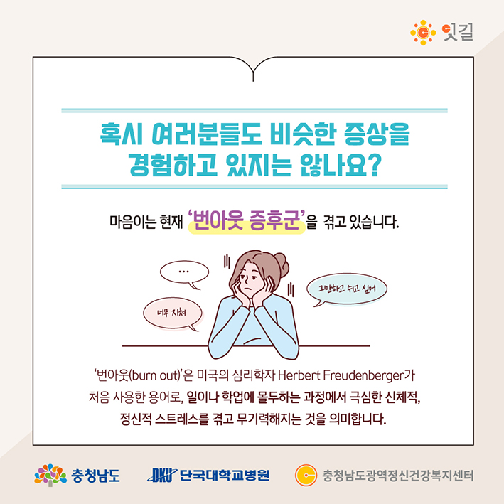 충남광역_마음이시리즈_30_(충청남도)-02.jpg