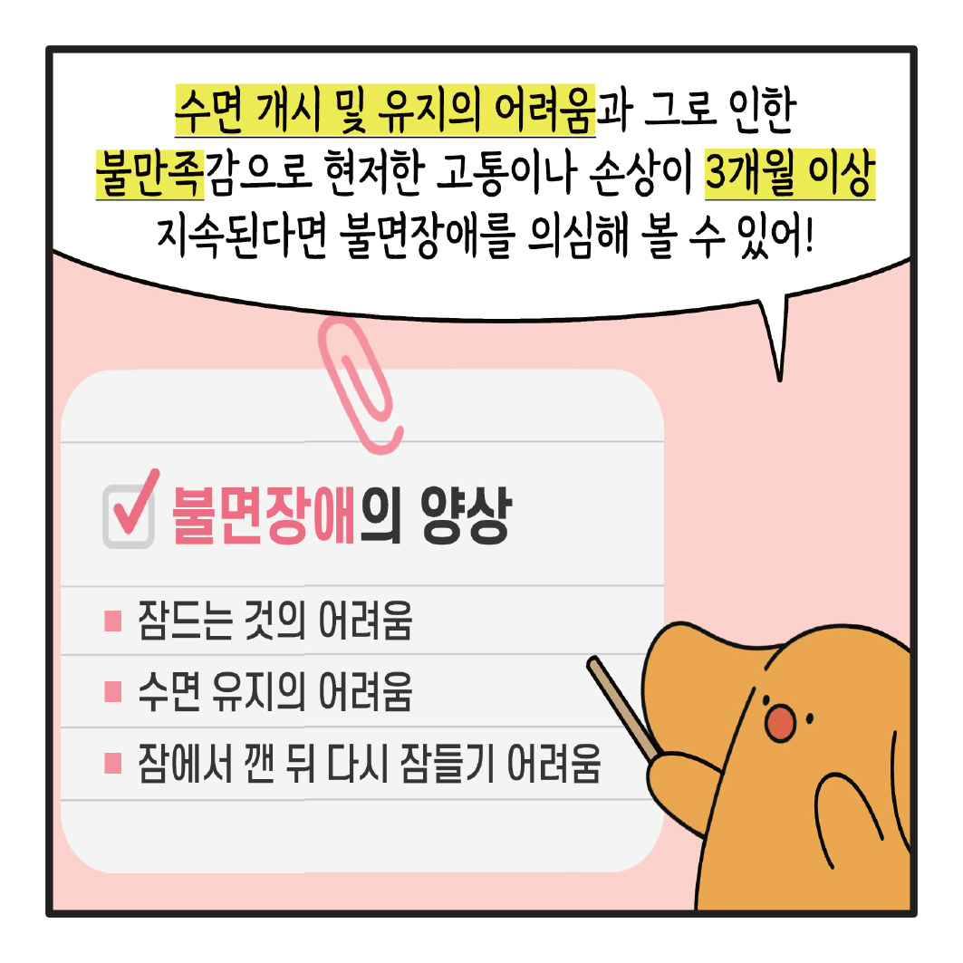 마음툰제10화 -1컷-7.jpg