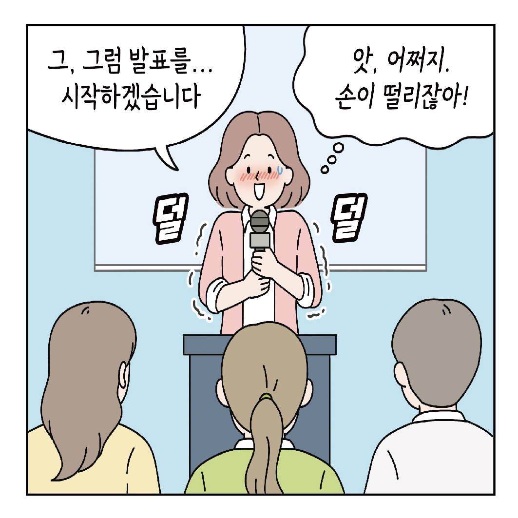마음툰제9화-1컷_2.jpg