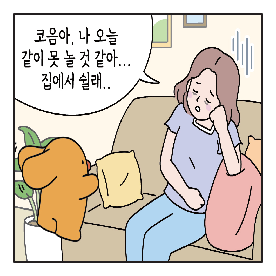 마음툰제10화 -1컷-2.jpg