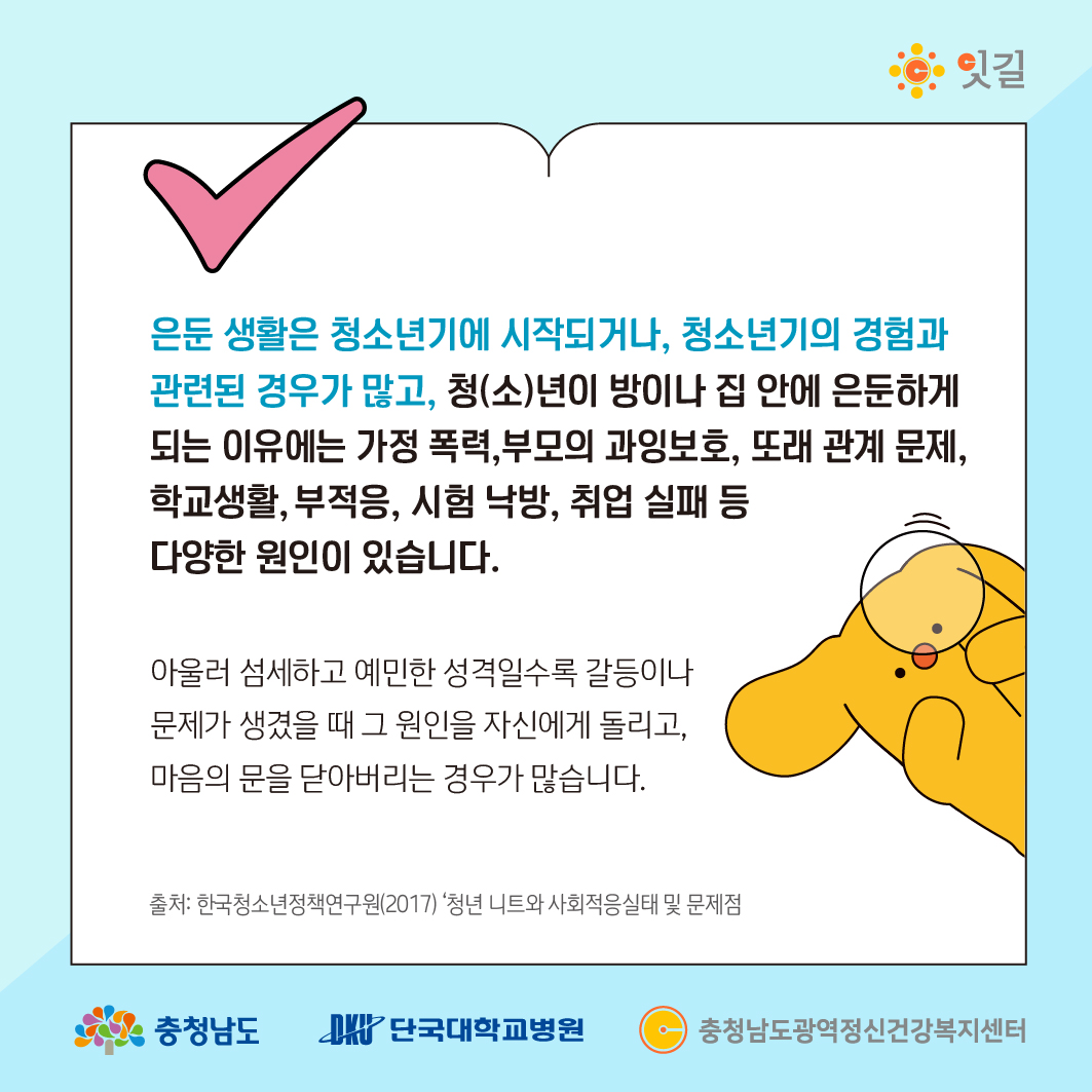 충남광역_마음이시리즈_31_3.jpg