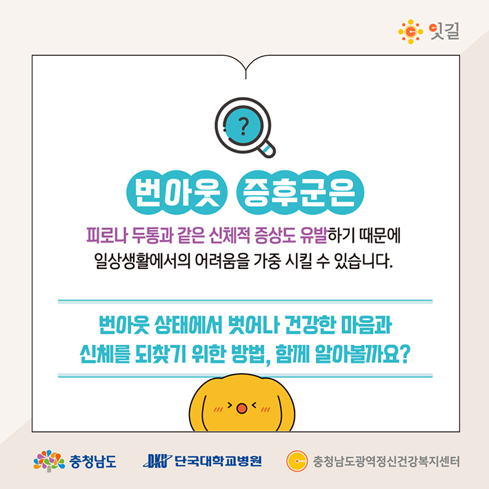 충남광역_마음이시리즈_30_(충청남도)-05.jpg