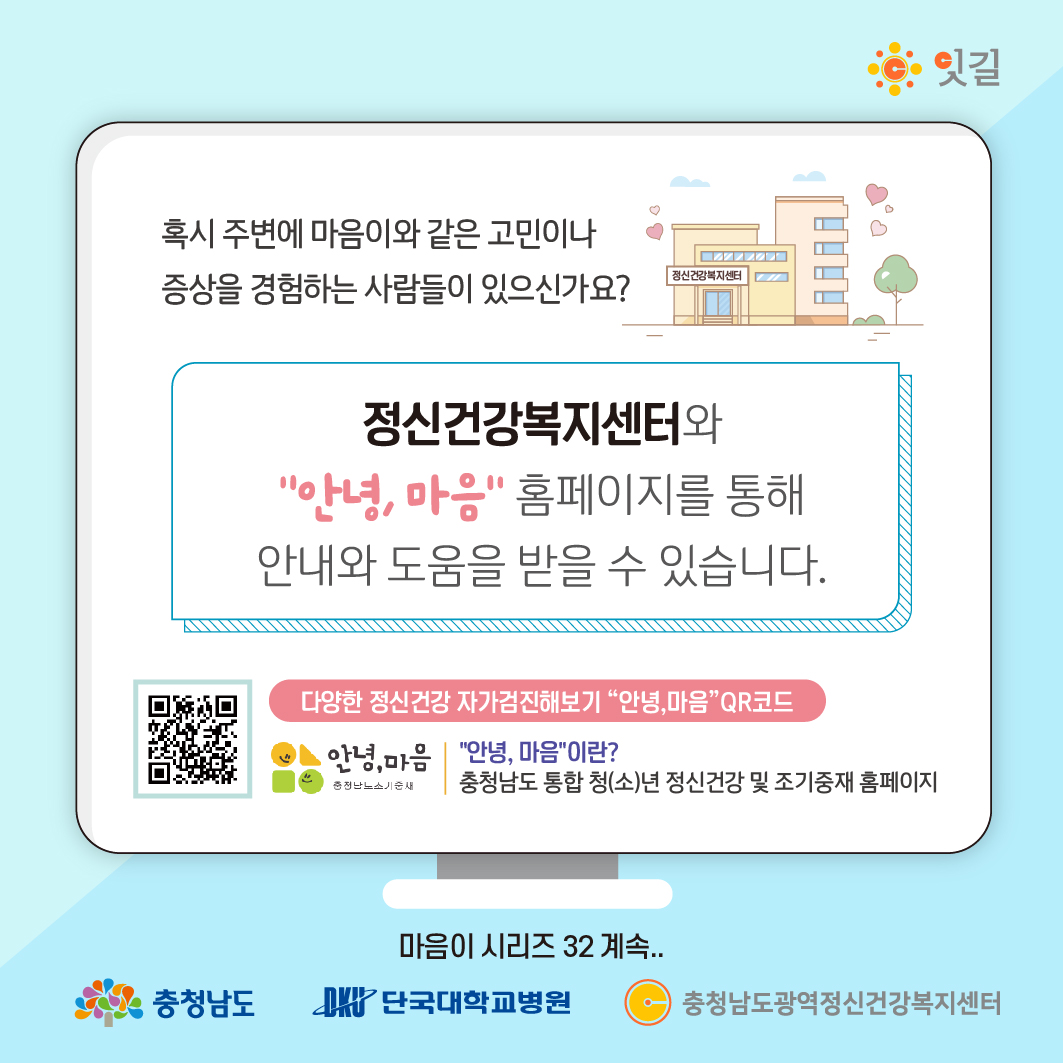 충남광역_마음이시리즈_31_9.jpg
