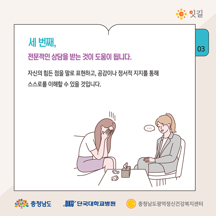 충남광역_마음이시리즈_30_(충청남도)-08.jpg
