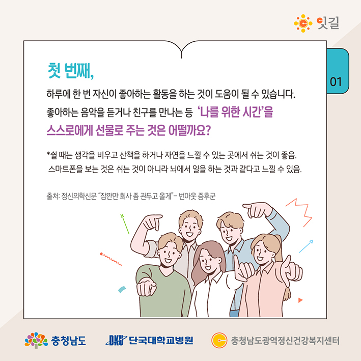 충남광역_마음이시리즈_30_(충청남도)-06.jpg