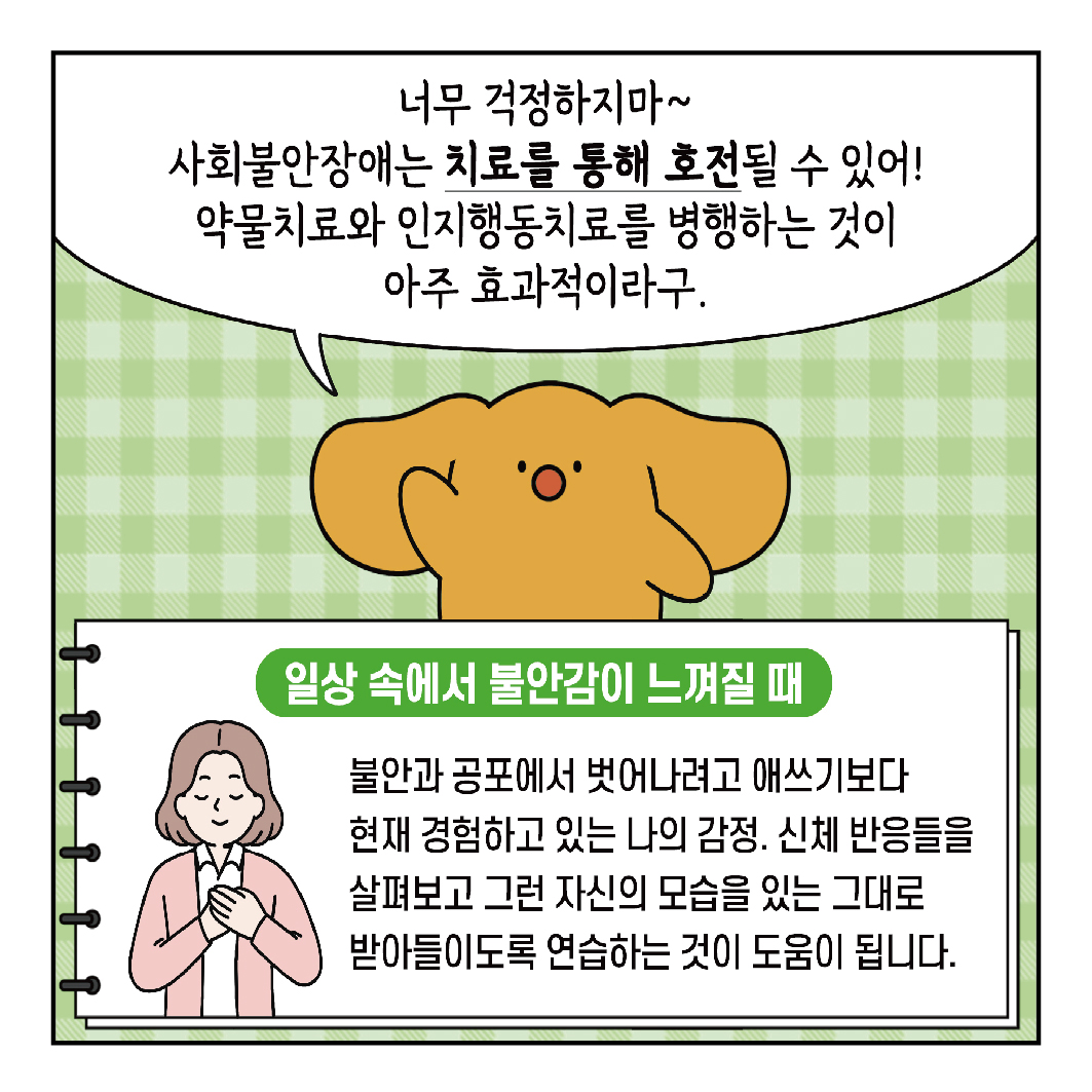 마음툰제9화-1컷_9.jpg