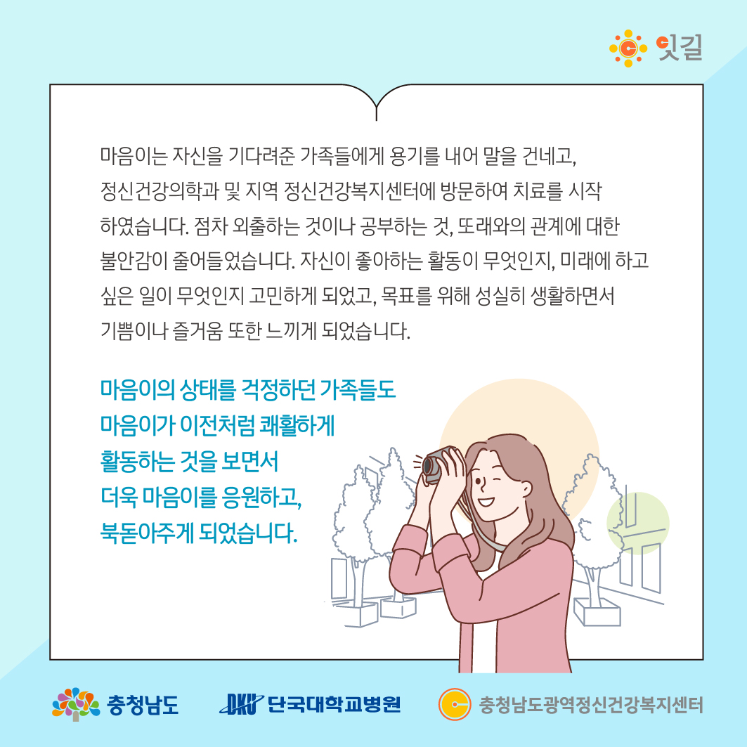충남광역_마음이시리즈_31_8.jpg