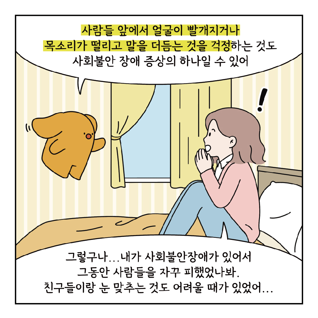 마음툰제9화-1컷_8.jpg