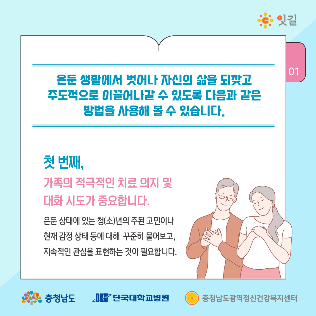충남광역_마음이시리즈_31_5.jpg