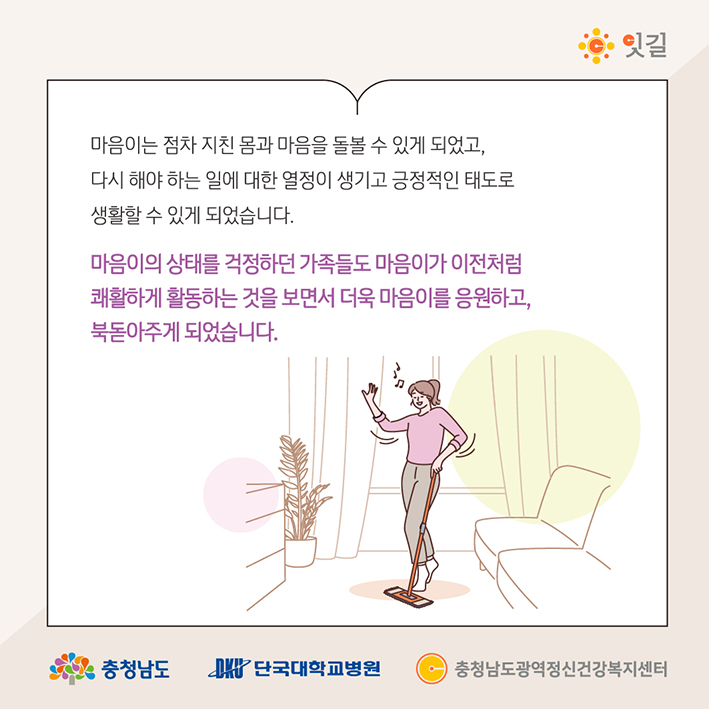 충남광역_마음이시리즈_30_(충청남도)-09.jpg