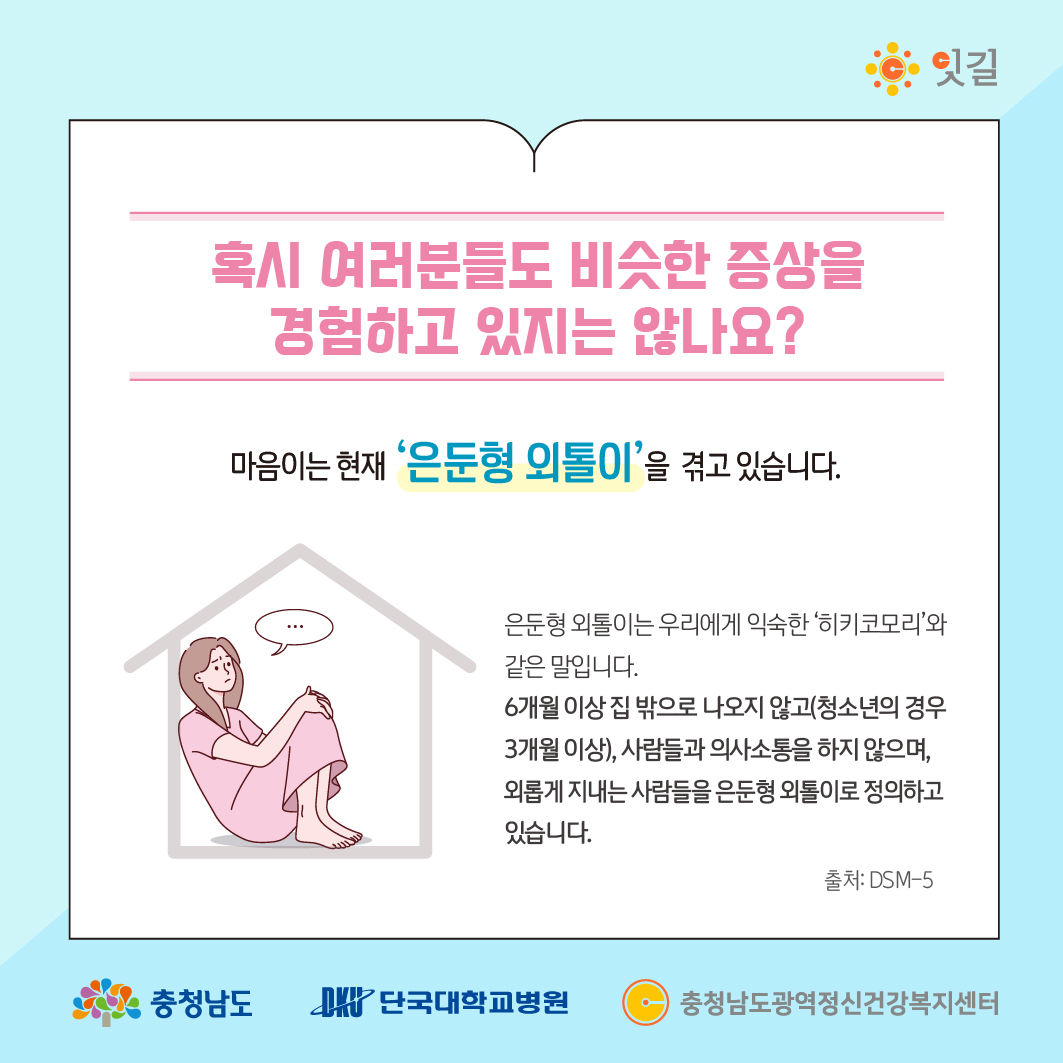 충남광역_마음이시리즈_31_2.jpg