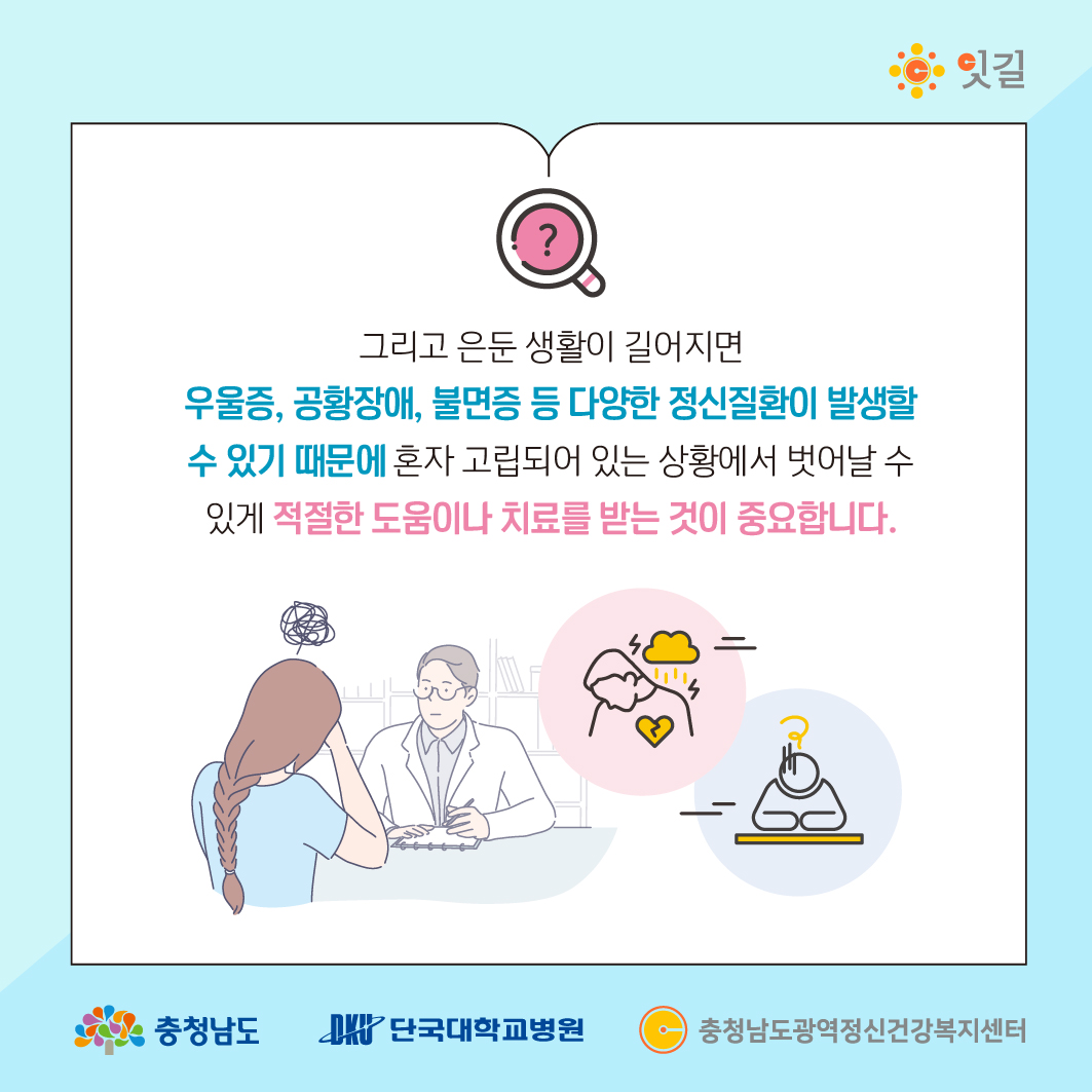 충남광역_마음이시리즈_31_4.jpg