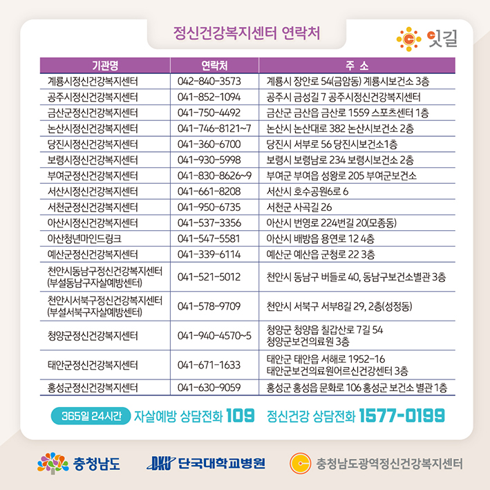 충남광역_마음이시리즈_30_(충청남도)-11.jpg