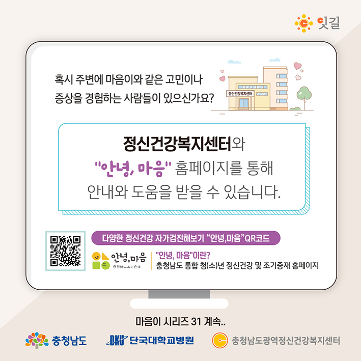충남광역_마음이시리즈_30_(충청남도)-10.jpg