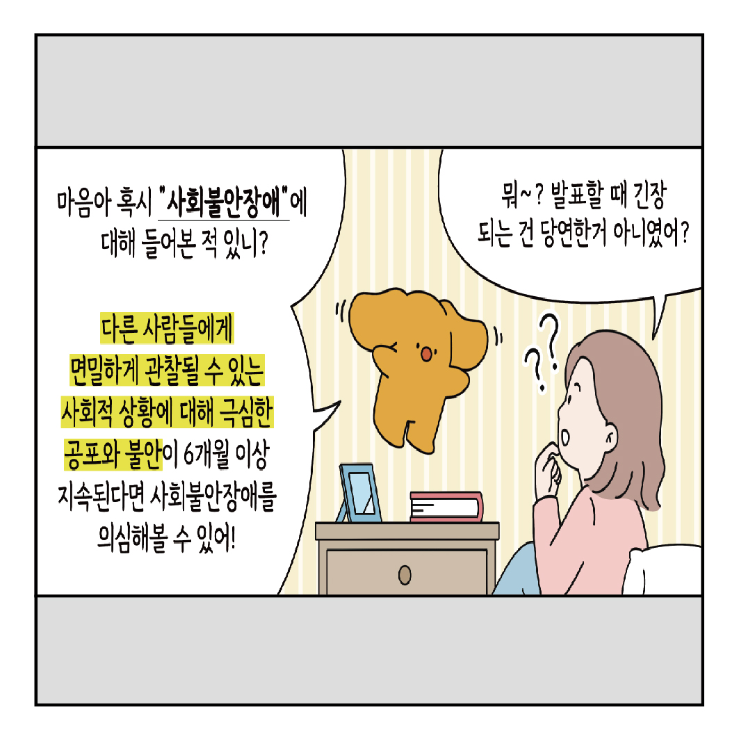 마음툰제9화-1컷_6.jpg