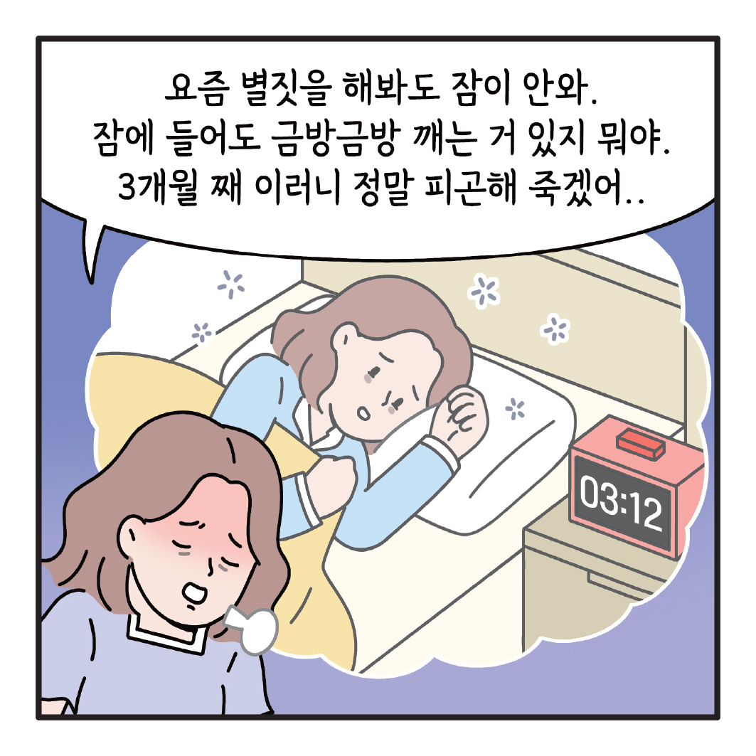 마음툰제10화 -1컷-5.jpg
