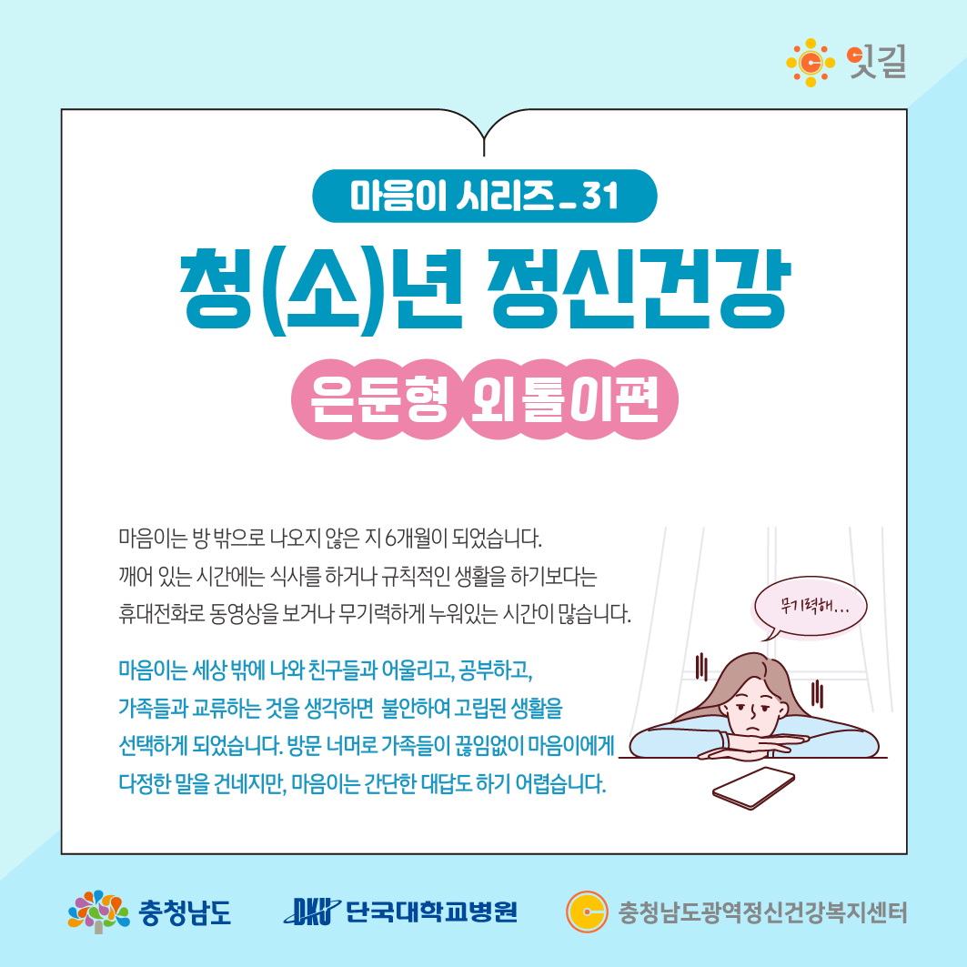 충남광역_마음이시리즈_31_1.jpg