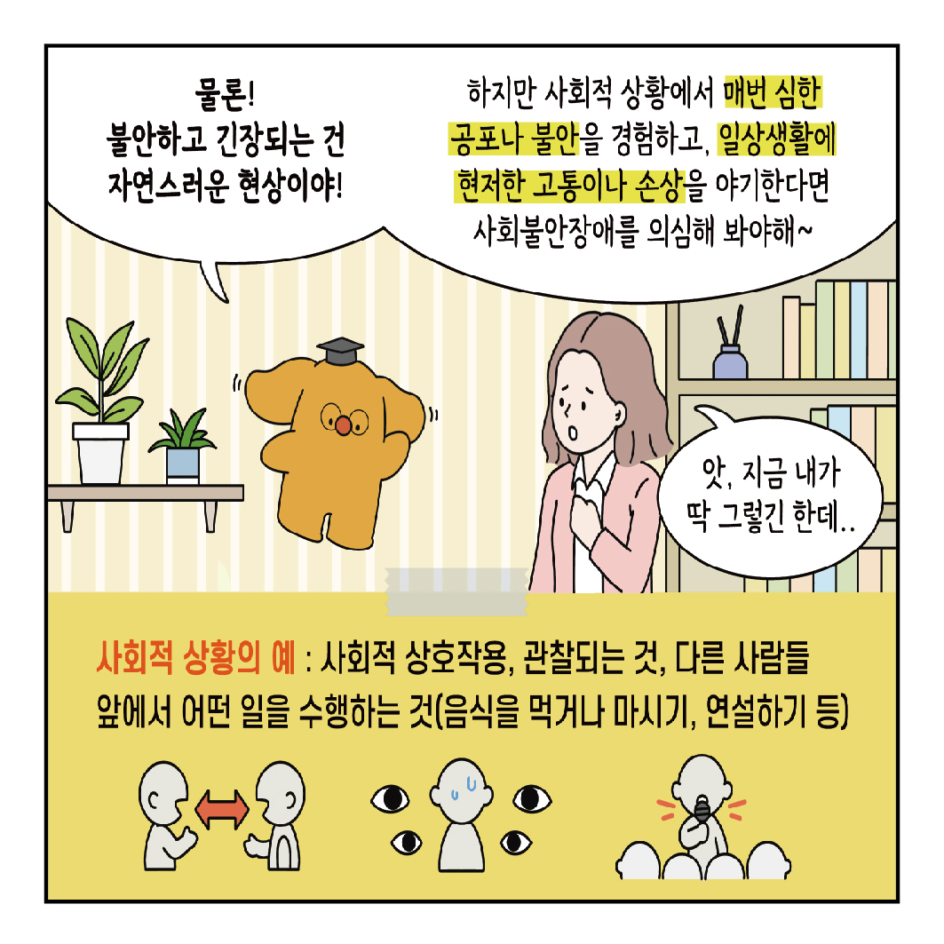 마음툰제9화-1컷_7.jpg