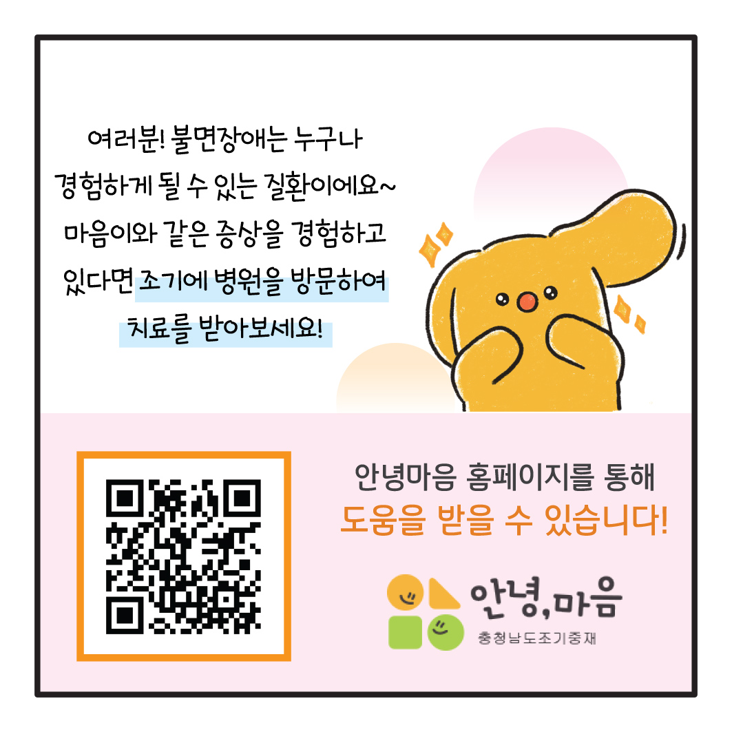 마음툰제10화 -1컷-12.jpg