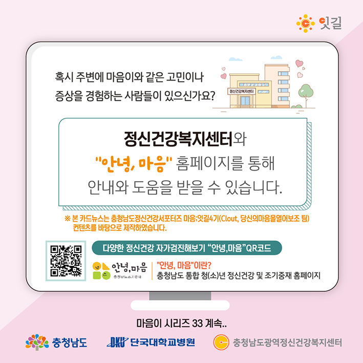 마음이시리즈_32 청(소)년 정신건강 약물중독편_최종-09.jpg
