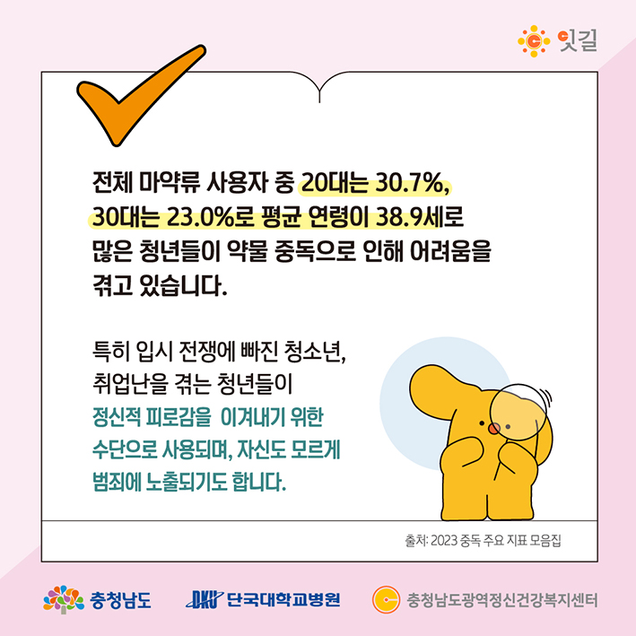 마음이시리즈_32 청(소)년 정신건강 약물중독편_최종-03.jpg