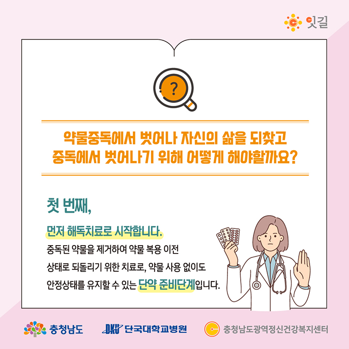 마음이시리즈_32 청(소)년 정신건강 약물중독편_최종-05.jpg