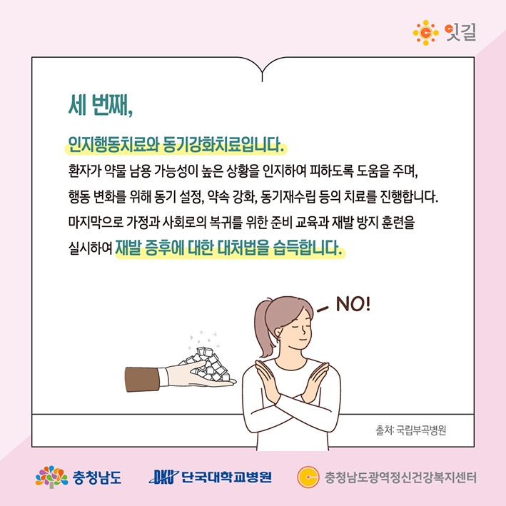 마음이시리즈_32 청(소)년 정신건강 약물중독편_최종-07.jpg