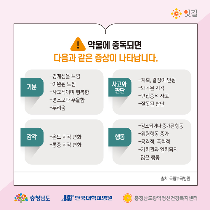 마음이시리즈_32 청(소)년 정신건강 약물중독편_최종-04.jpg
