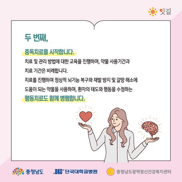 마음이시리즈_32 청(소)년 정신건강 약물중독편_최종-06.jpg