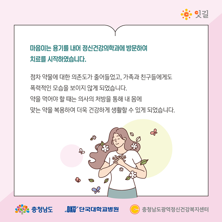 마음이시리즈_32 청(소)년 정신건강 약물중독편_최종-08.jpg