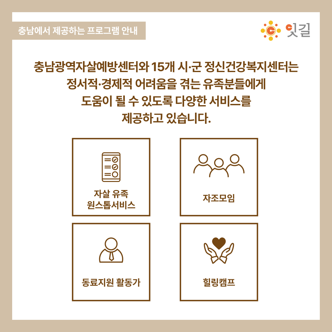 세계 자살 유족의날_카드뉴스_3.jpg