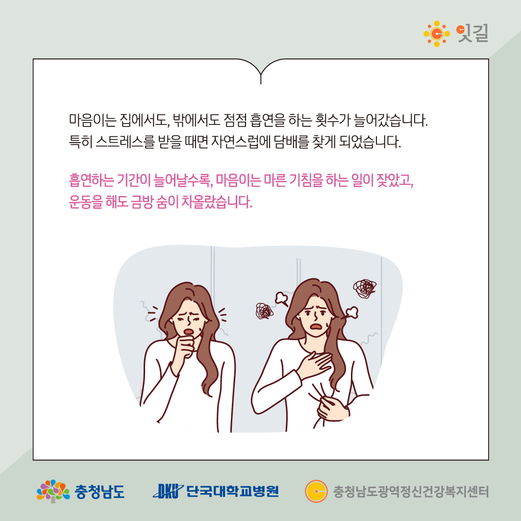 충남광역_마음이시리즈_33_2.jpg