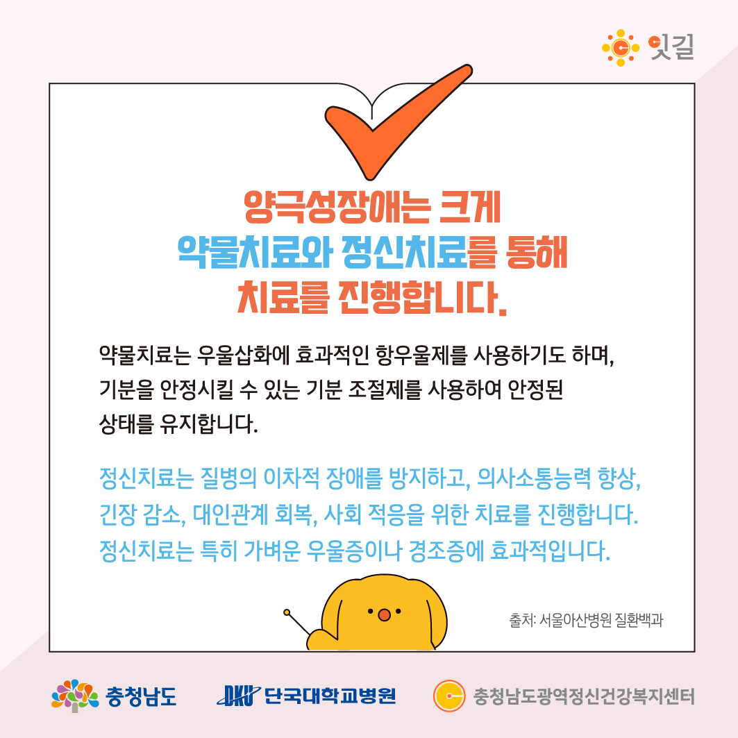 충남광역_마음이시리즈_34_8.jpg