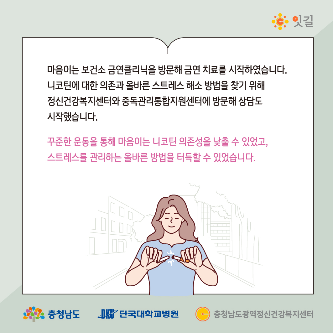 충남광역_마음이시리즈_33_8.jpg