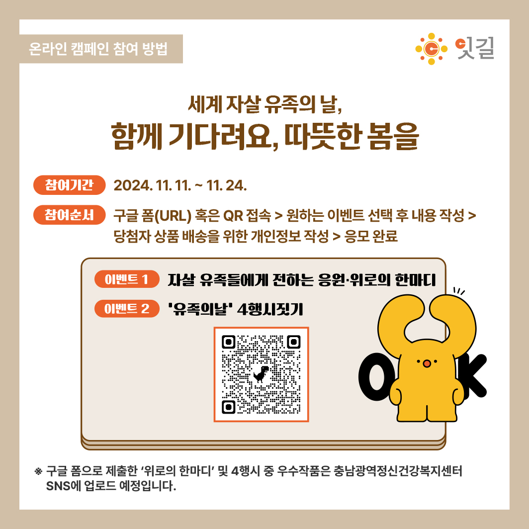 세계 자살 유족의날_카드뉴스_4.jpg