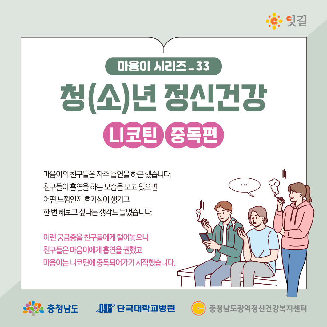 충남광역_마음이시리즈_33_1.jpg