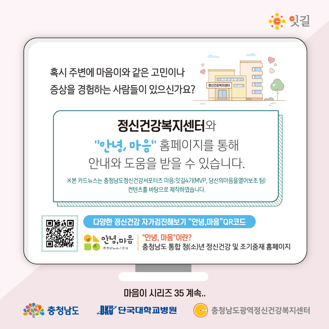 충남광역_마음이시리즈_34_10.jpg
