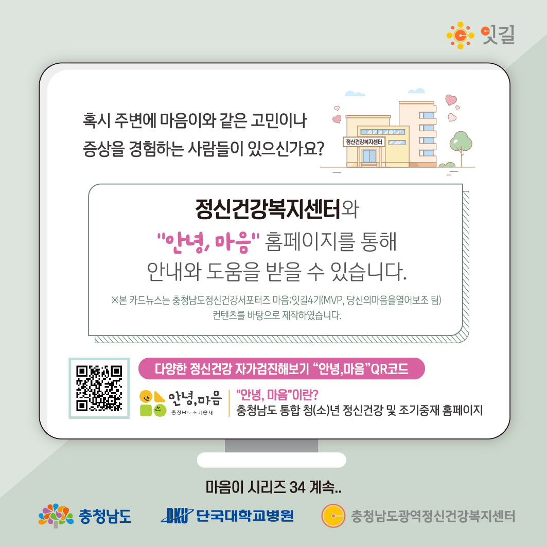 충남광역_마음이시리즈_33_9.jpg