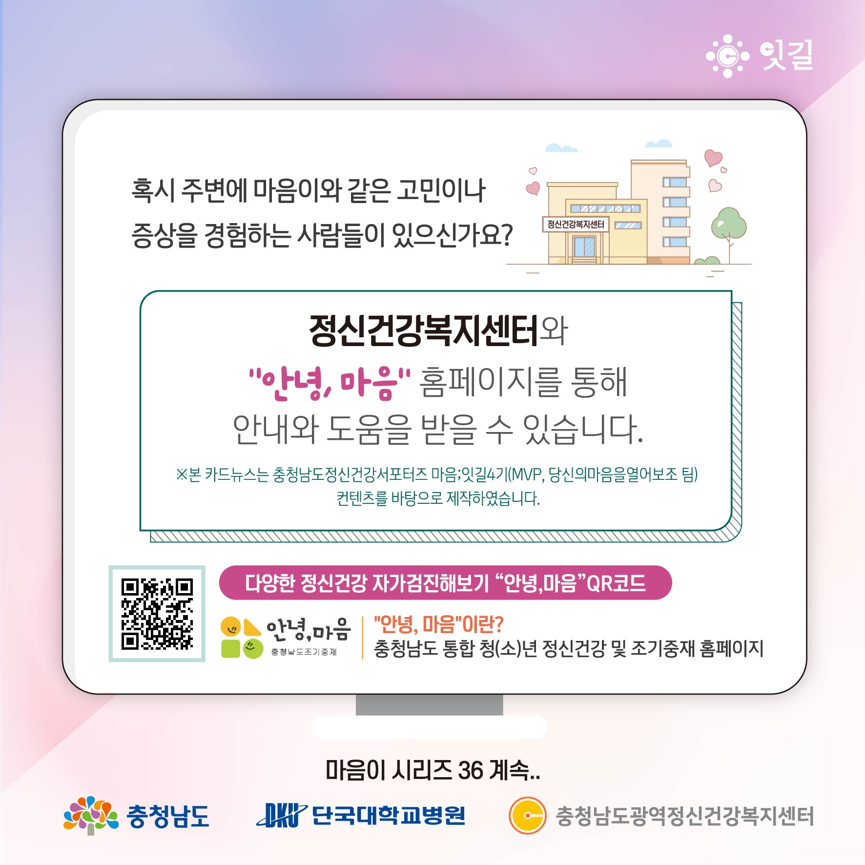 충남광역_마음이시리즈_35_8.jpg