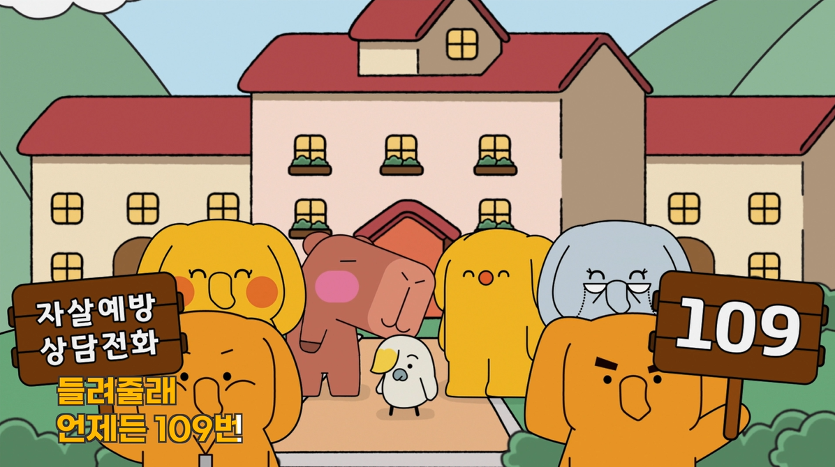 생명사랑 로고송(말해줄래, 들려줄래) 홍보영상.png