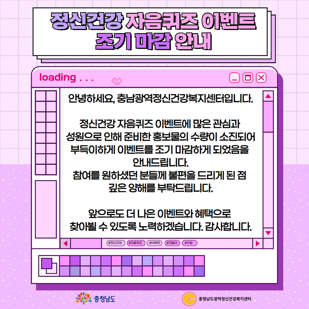 이벤트 조기마감 안내.jpg