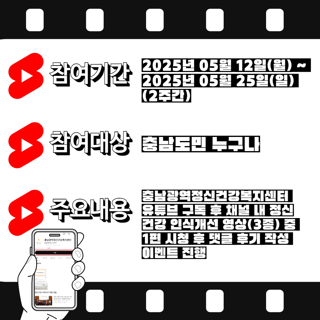 정신건강 인식개선 유튜브 영상 시청 후기 이벤트 카드뉴스 2.jpg