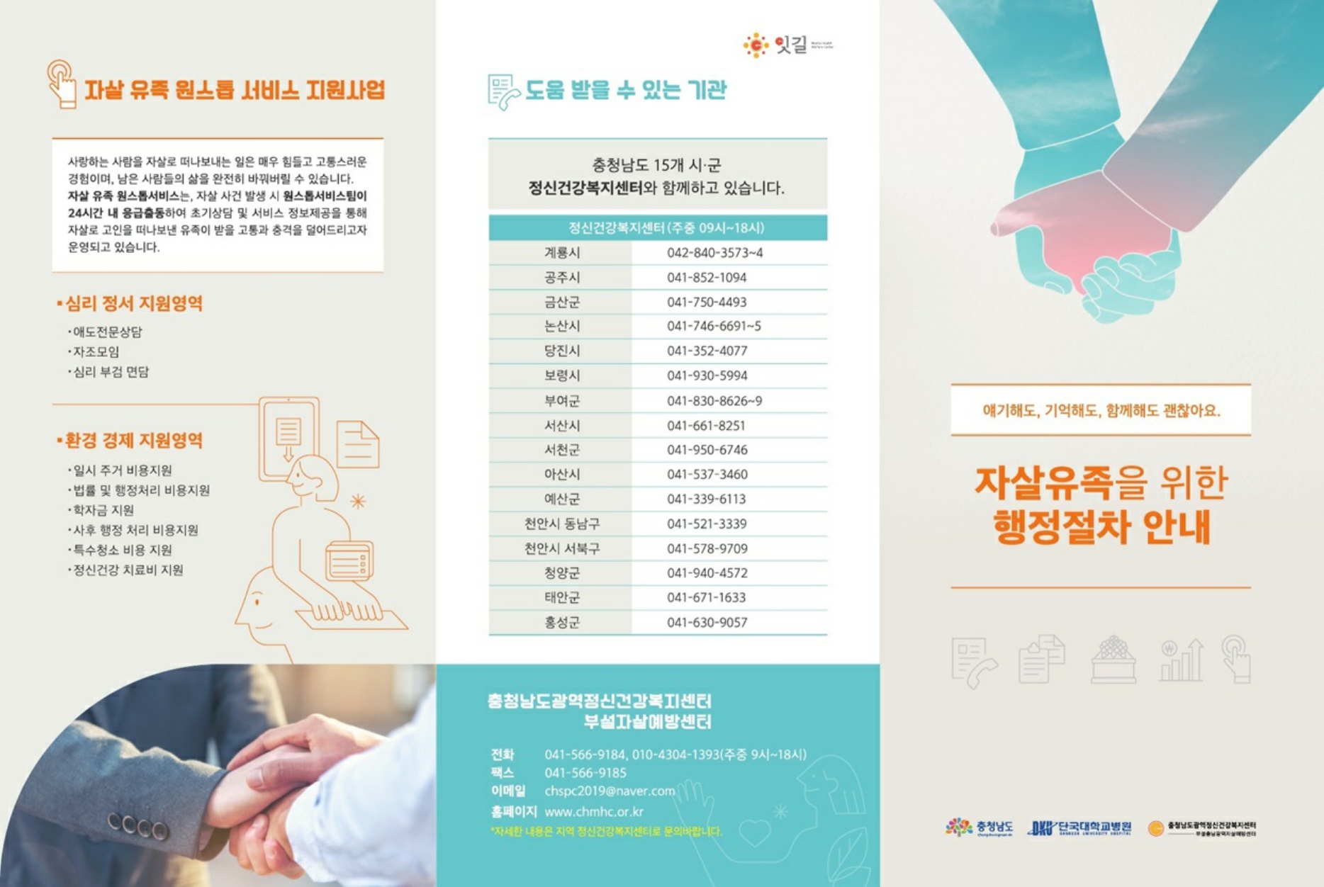 유족안내용 행정절차 리플렛1.jpg