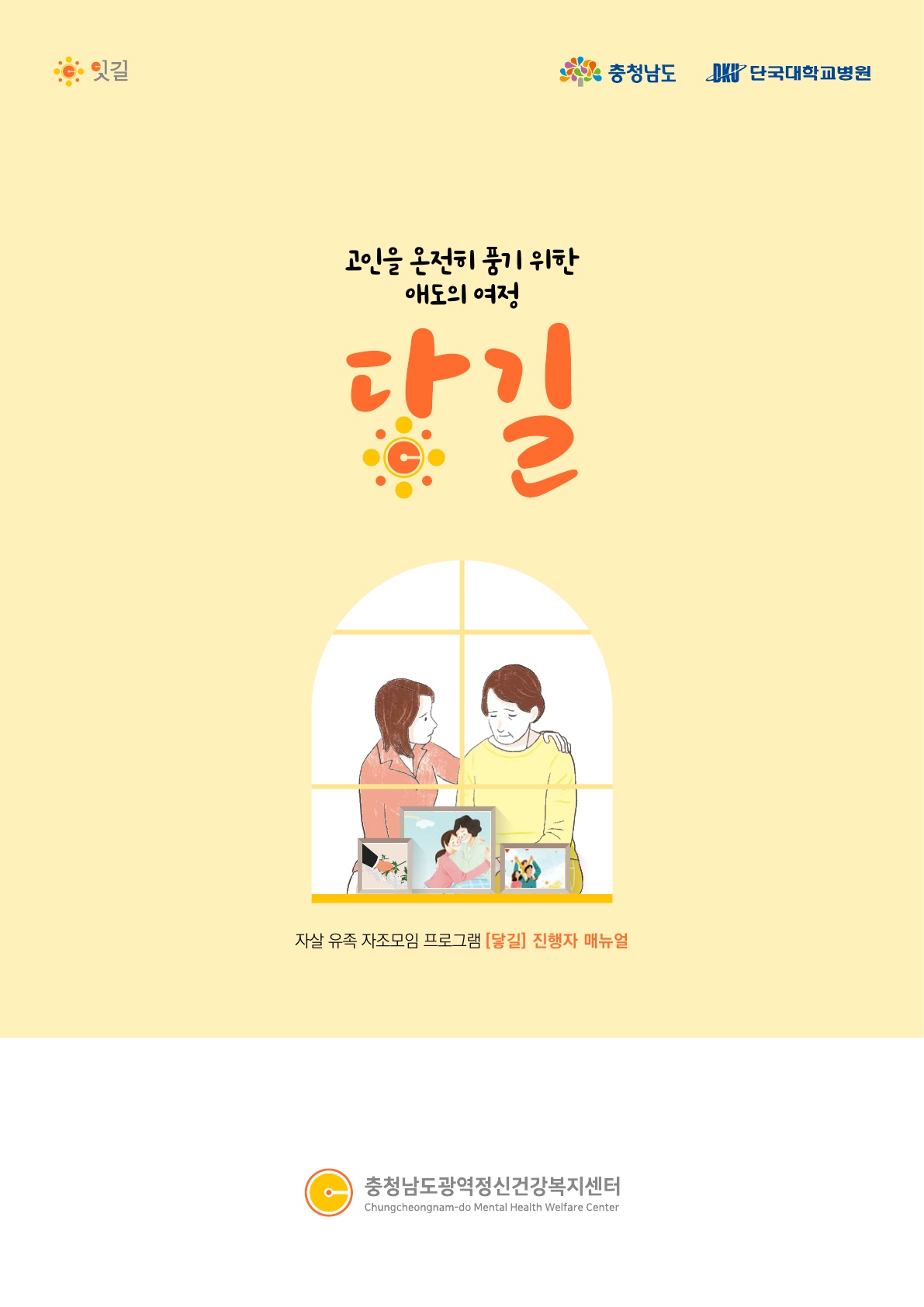 닿길_매뉴얼_1.jpg