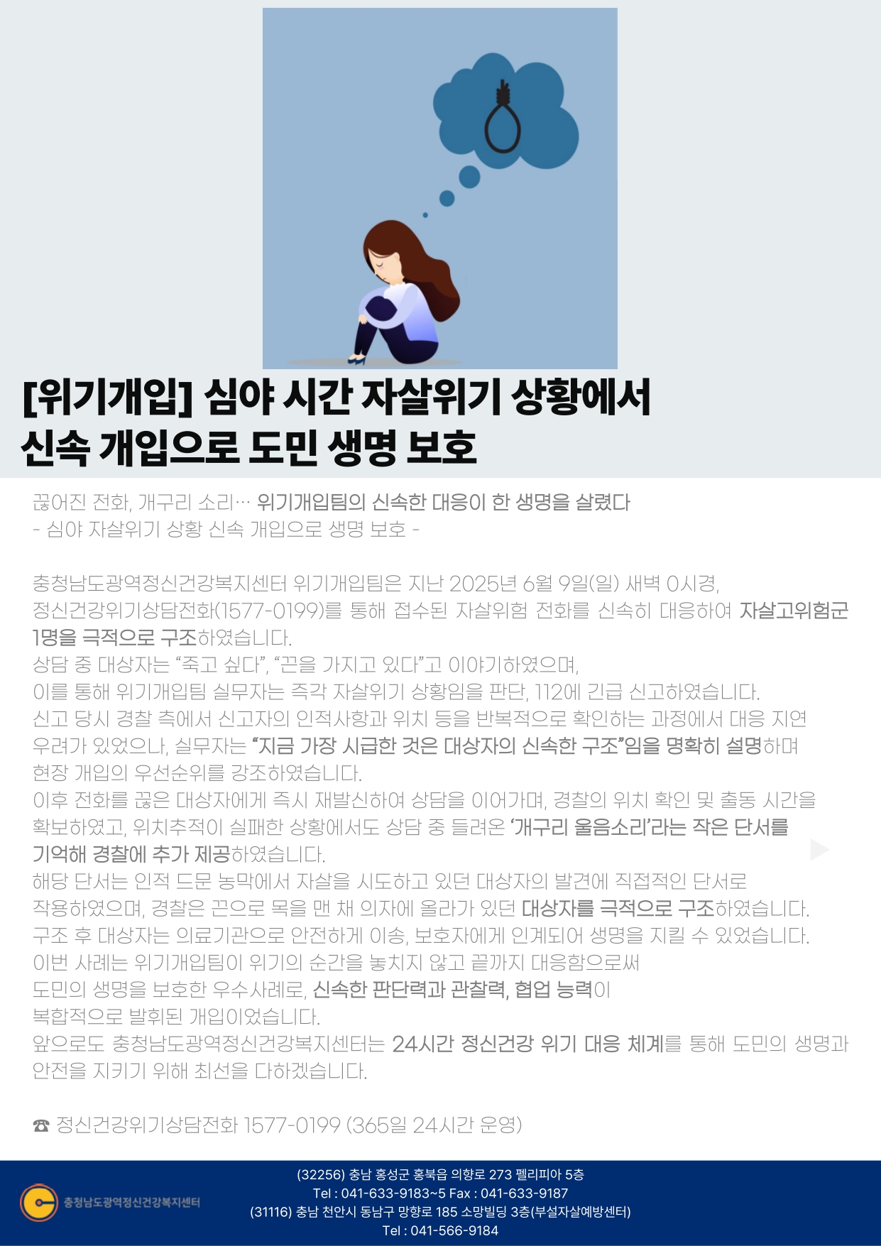 2025년 2분기 소식지_page-0005.jpg