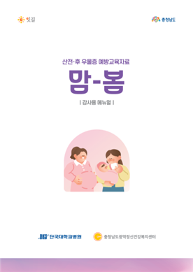 맘봄 매뉴얼.png