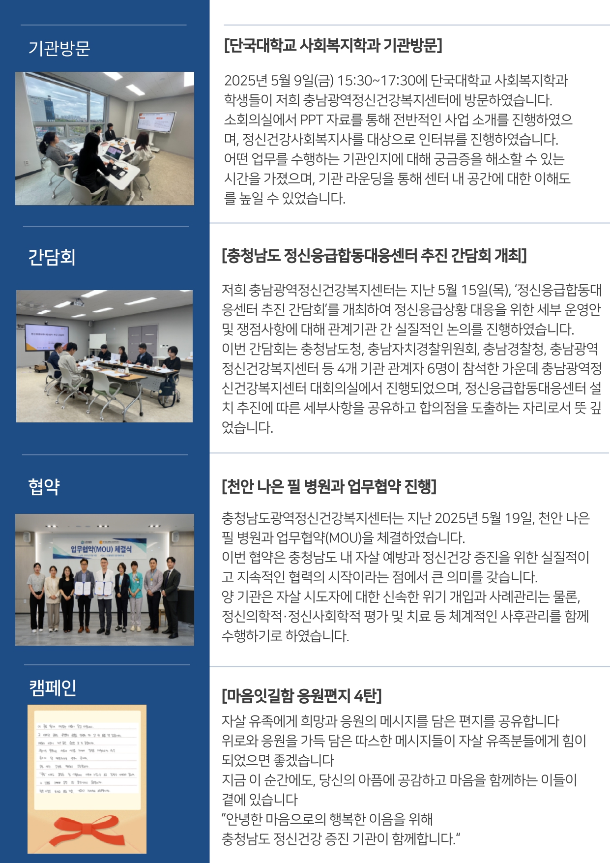 2025년 2분기 소식지_page-0004.jpg